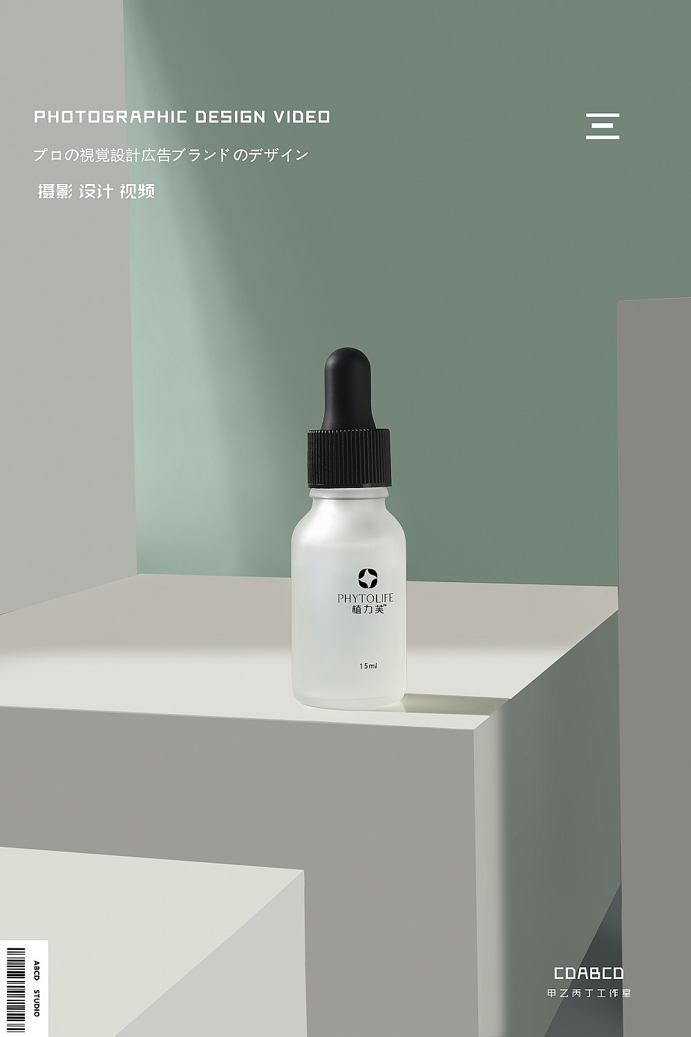 #CDABCD#植力芙#眼霜玻尿酸原液精华油化妆护肤品（图ZMTgzNTE5NjI4） - 产品摄影 - 站酷设计师甲乙丙丁视觉原创素材 - 站酷ZCOOL