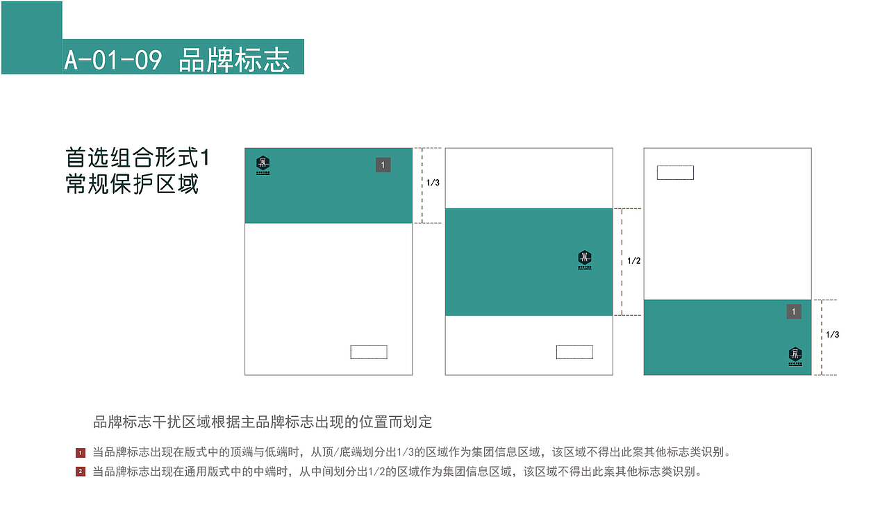 VI手册（图ZMTg1MDY5NjYw） - Logo - 站酷设计师贝叻原创素材 - 站酷ZCOOL