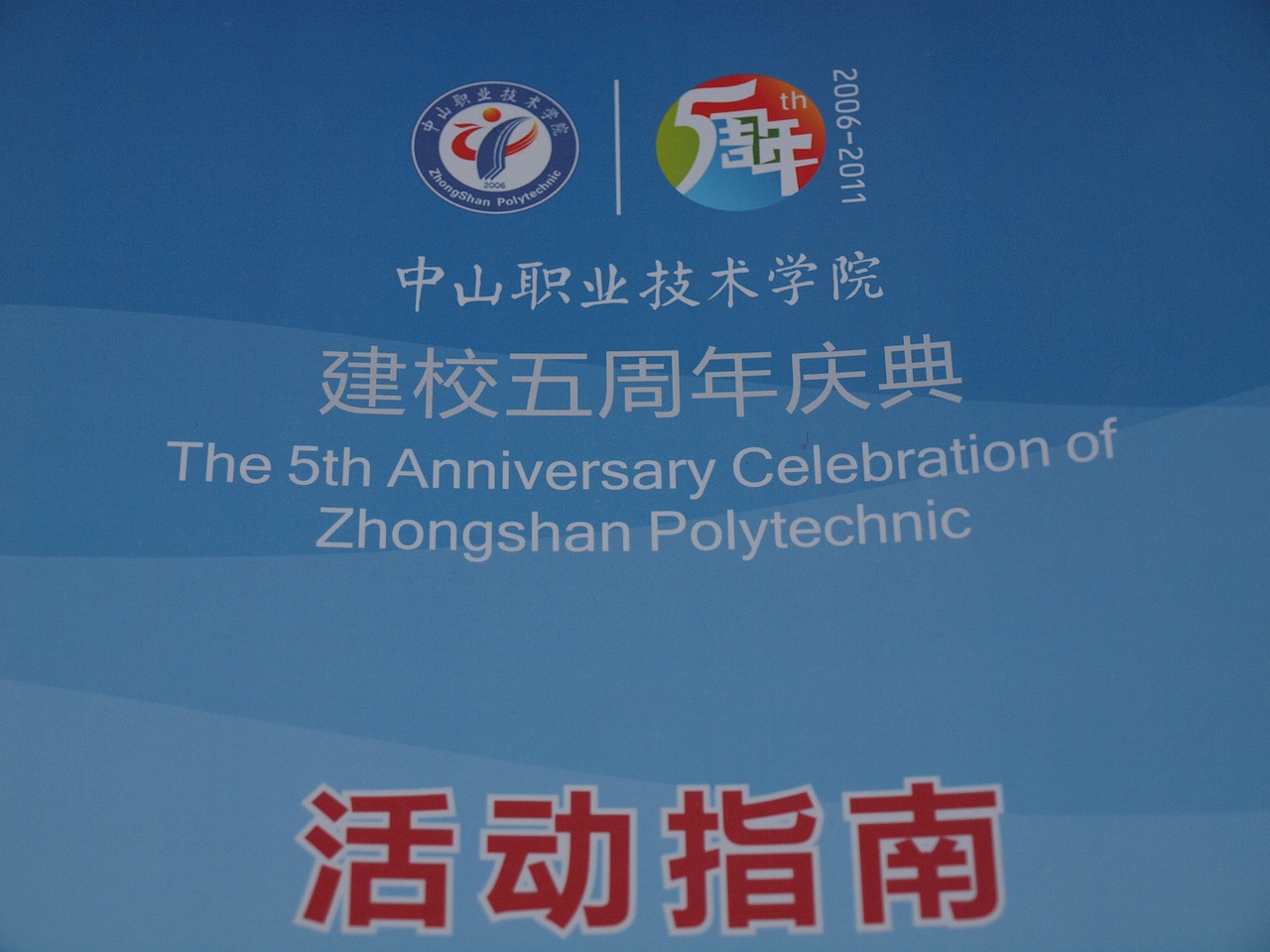 五周年庆典活动（图ZMjUzMjM4NzI=） - 宣传物料 - 站酷设计师千亿视觉传达原创素材 - 站酷ZCOOL