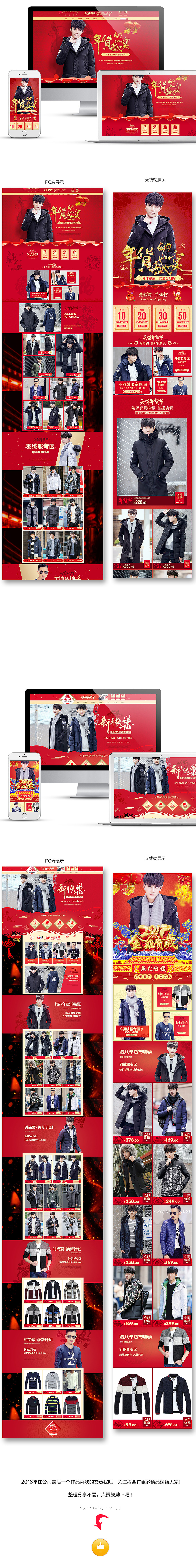 2016年度作品合集