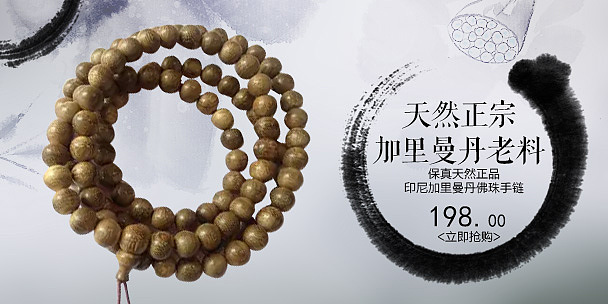 淘宝项目作品合集【手链配饰】（图ZNzEyODIyNDA=） - 运营设计 - 站酷设计师a898002177原创素材 - 站酷ZCOOL
