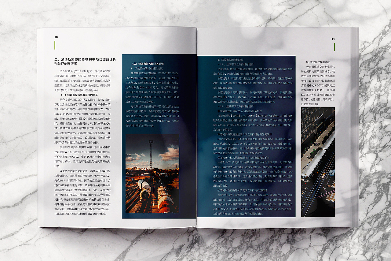 画册和长图整理