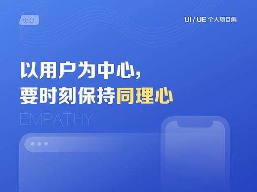 智能财务移动管理系统