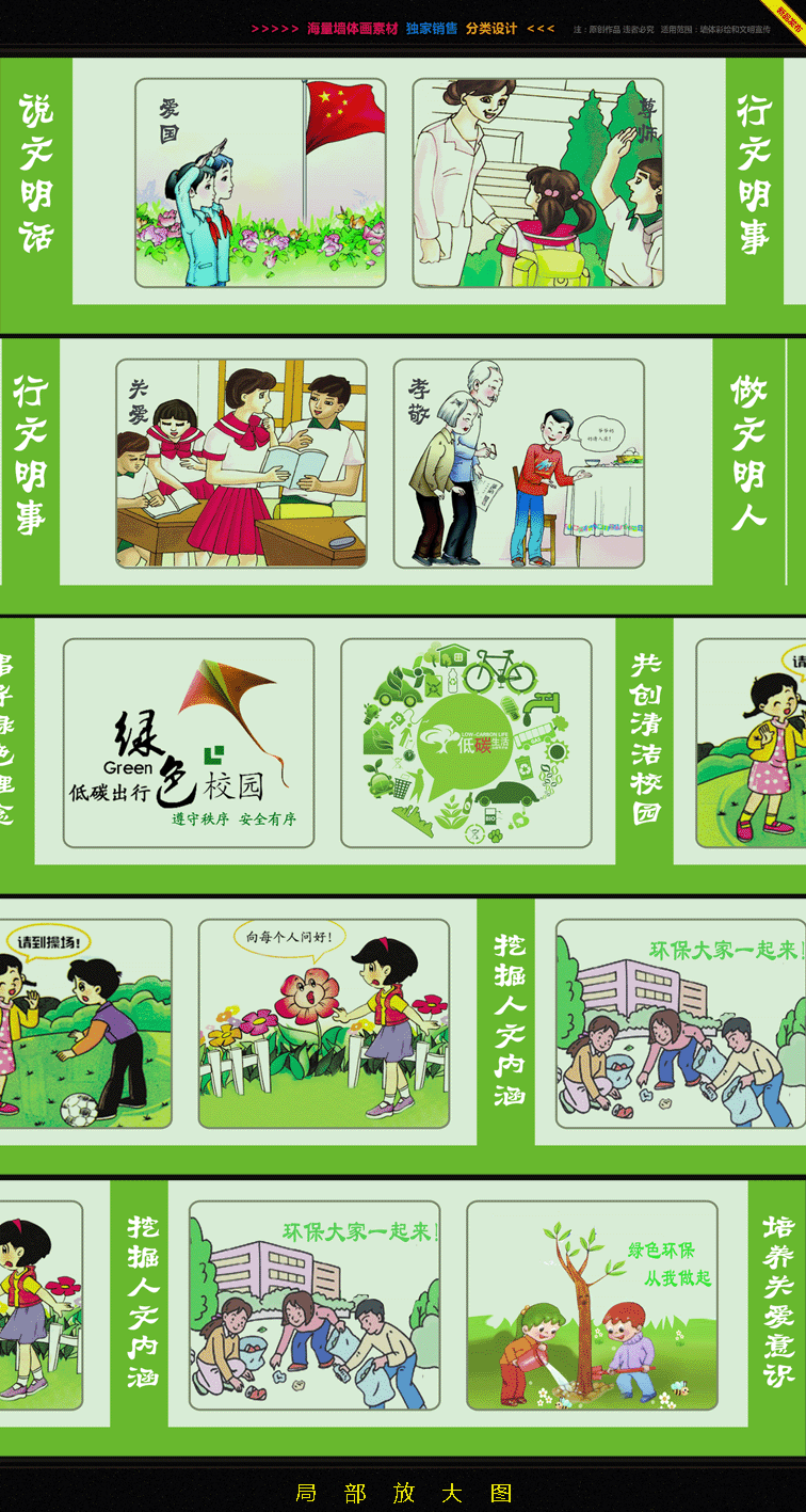 社区街道围墙彩绘、小学校园墙绘素材、新农村文化墙设计、围墙漫画素材设计(图ZNTIwOTg2NTI=) - 绘画 - 站酷设计师亦度装饰壁画设计原创素材 - 站酷ZCOOL