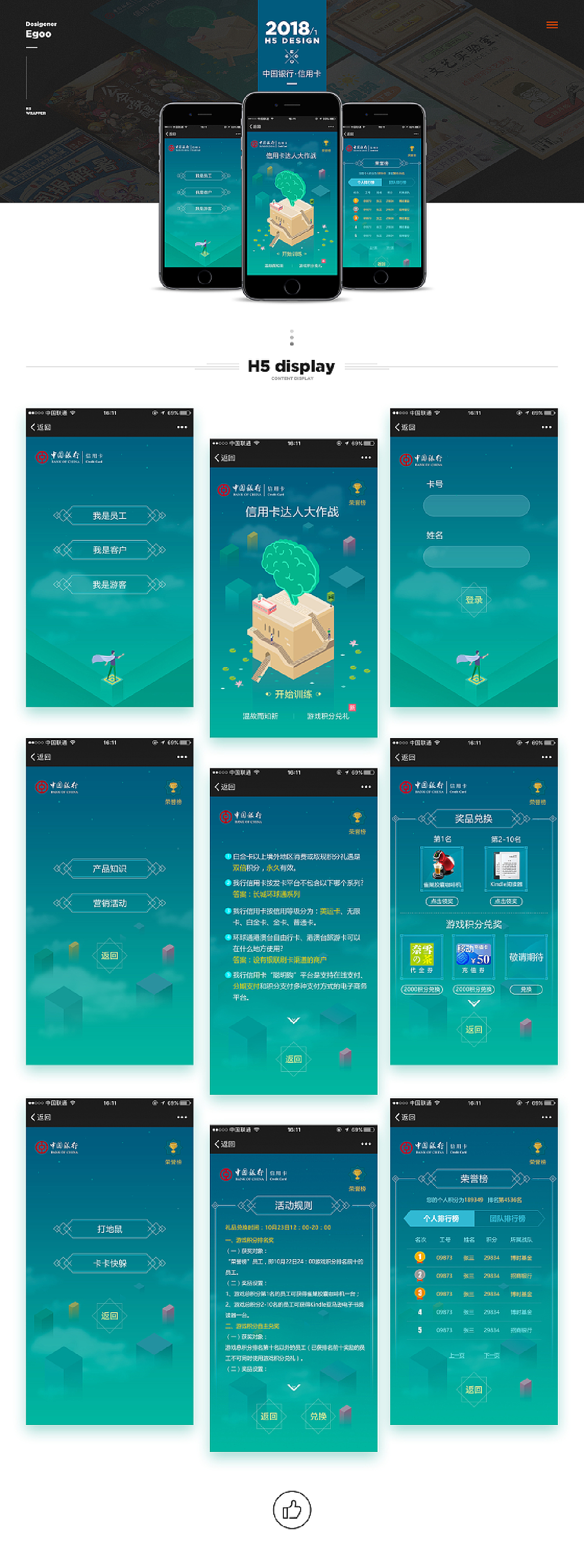 艺果互动—项目集合1