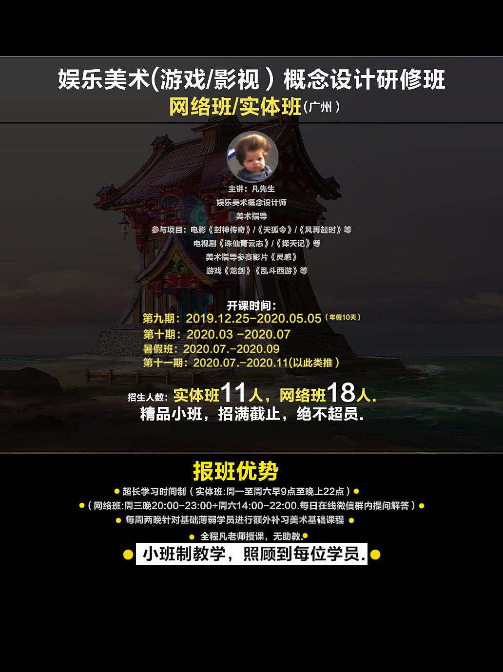 娱乐美术/游戏/影视场景概念设计工作室2020安排如下（图ZMTc2ODc2OTky） - 商业插画 - 站酷设计师凡先生CG原创素材 - 站酷ZCOOL