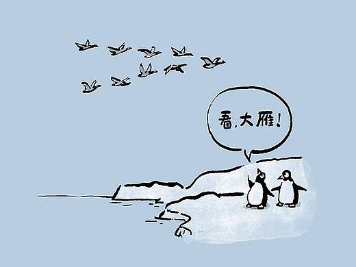 秋天到了，一群大雁往南飞...