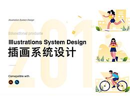 商业插画