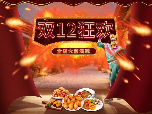 雙十二首頁(yè)（個(gè)人主頁(yè)-ZNDEzODQ5NjQ=） - 電商 - 站酷設(shè)計(jì)師美工先生原創(chuàng)素材 - 站酷ZCOOL