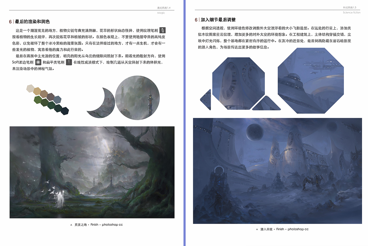 Hi~我是寒放,我写了一本关于插画场景设计的书~
