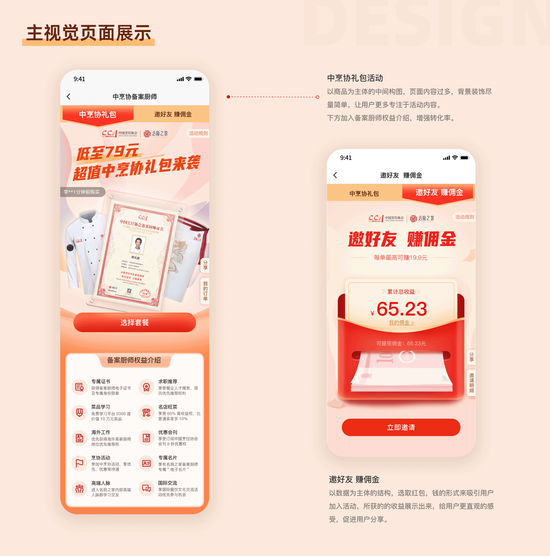 项目总结（图ZMjcxNjM2MTE2） - APP界面 - 站酷设计师Ku_Yeah原创素材 - 站酷ZCOOL