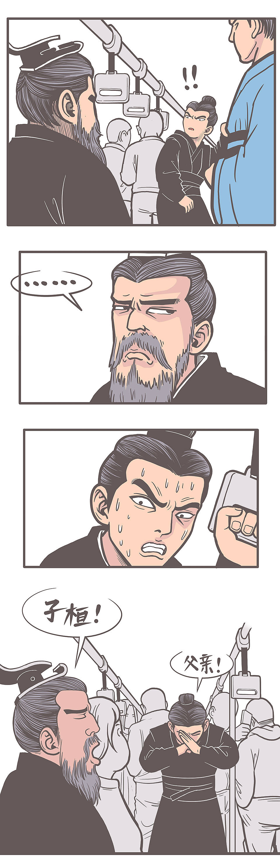 地铁上的夺嫡之争（图ZMTAyMDY1MTcy） - 中/长篇漫画 - 站酷设计师穹穹兮原创素材 - 站酷ZCOOL