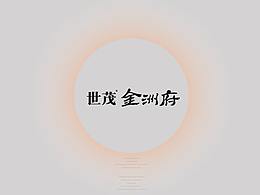 地产