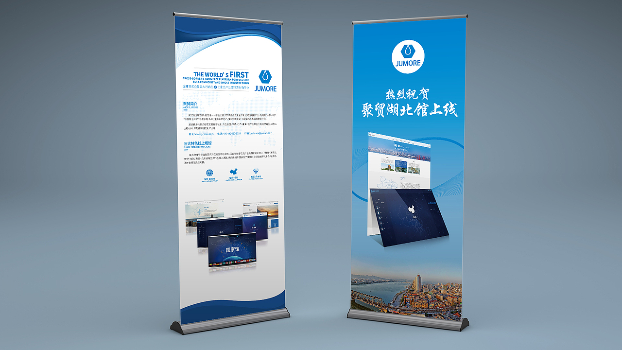 聚贸湖北馆上线推广（图ZMTUxNDEzMzI4） - 海报 - 站酷设计师咪咪88原创素材 - 站酷ZCOOL