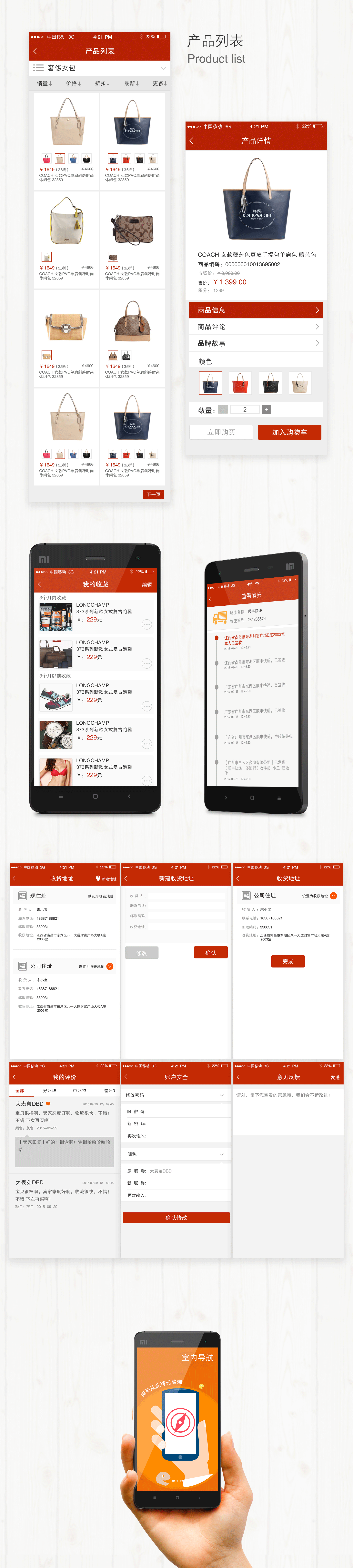 商城APP（图ZMzUxNTU2MzI=） - APP界面 - 站酷设计师赤子54原创素材 - 站酷ZCOOL