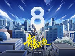 校招