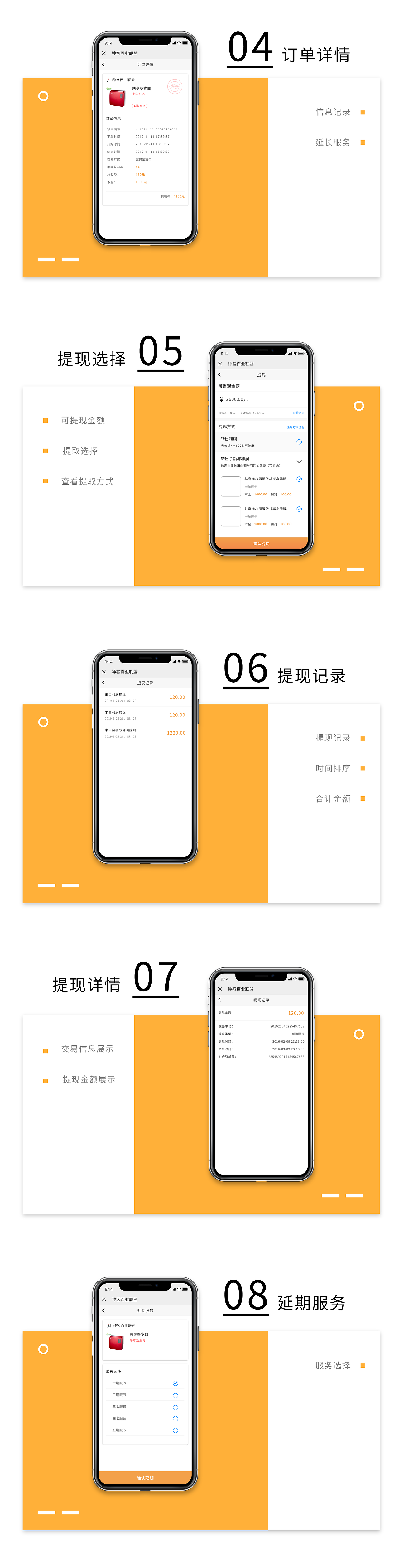 种客百业微商城部分页面展示（图ZMTgwMTMyNjc2） - APP界面 - 站酷设计师大江东去流山河原创素材 - 站酷ZCOOL