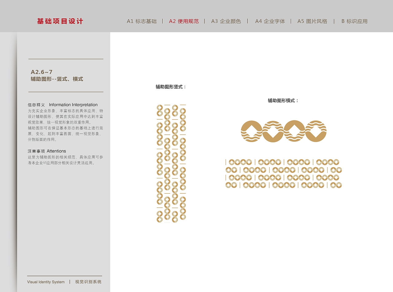 VIS（图ZMjA0NDI0MTIw） - 品牌 - 站酷设计师Alan2287原创素材 - 站酷ZCOOL