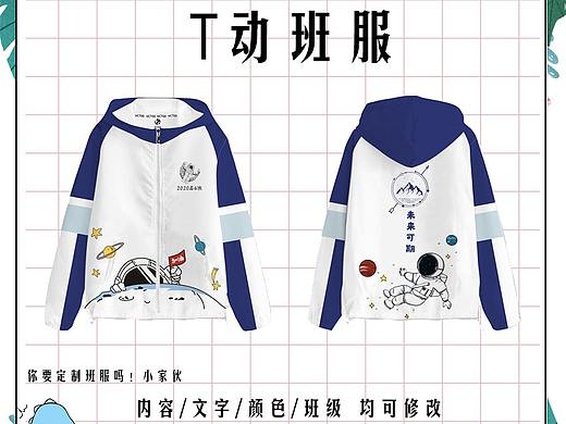 班服设计定制风衣更加有意思了（个人主页-ZNDgwMDQyMDQ=） - 图案 - 站酷设计师班服定制原创素材 - 站酷ZCOOL