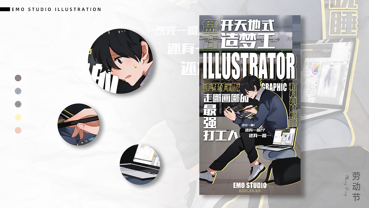 2021以默插画年终总结（图ZMjgzNjEwMjAw） - 商业插画 - 站酷设计师EMO_以默原创素材 - 站酷ZCOOL
