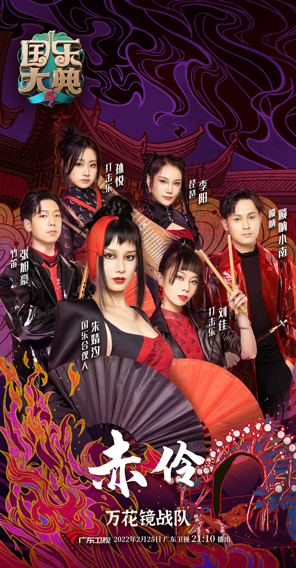 《国乐大典》第四季海报合集（图ZMjkwMDg3Nzg0） - 商业插画 - 站酷设计师啊one哟原创素材 - 站酷ZCOOL