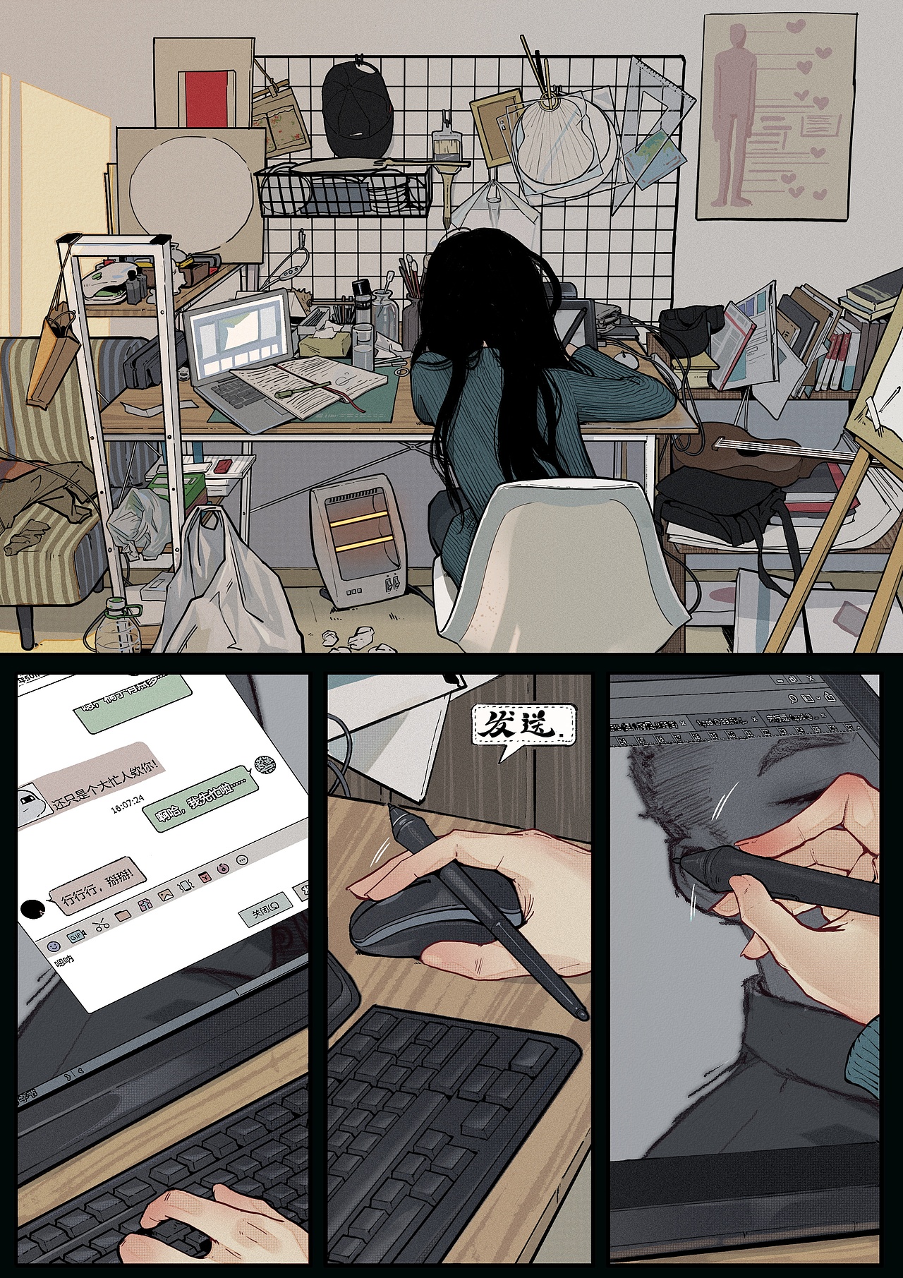 白日梦（图ZMTQzOTY1NzQw） - 短篇/格漫 - 站酷设计师空二KONGER原创素材 - 站酷ZCOOL