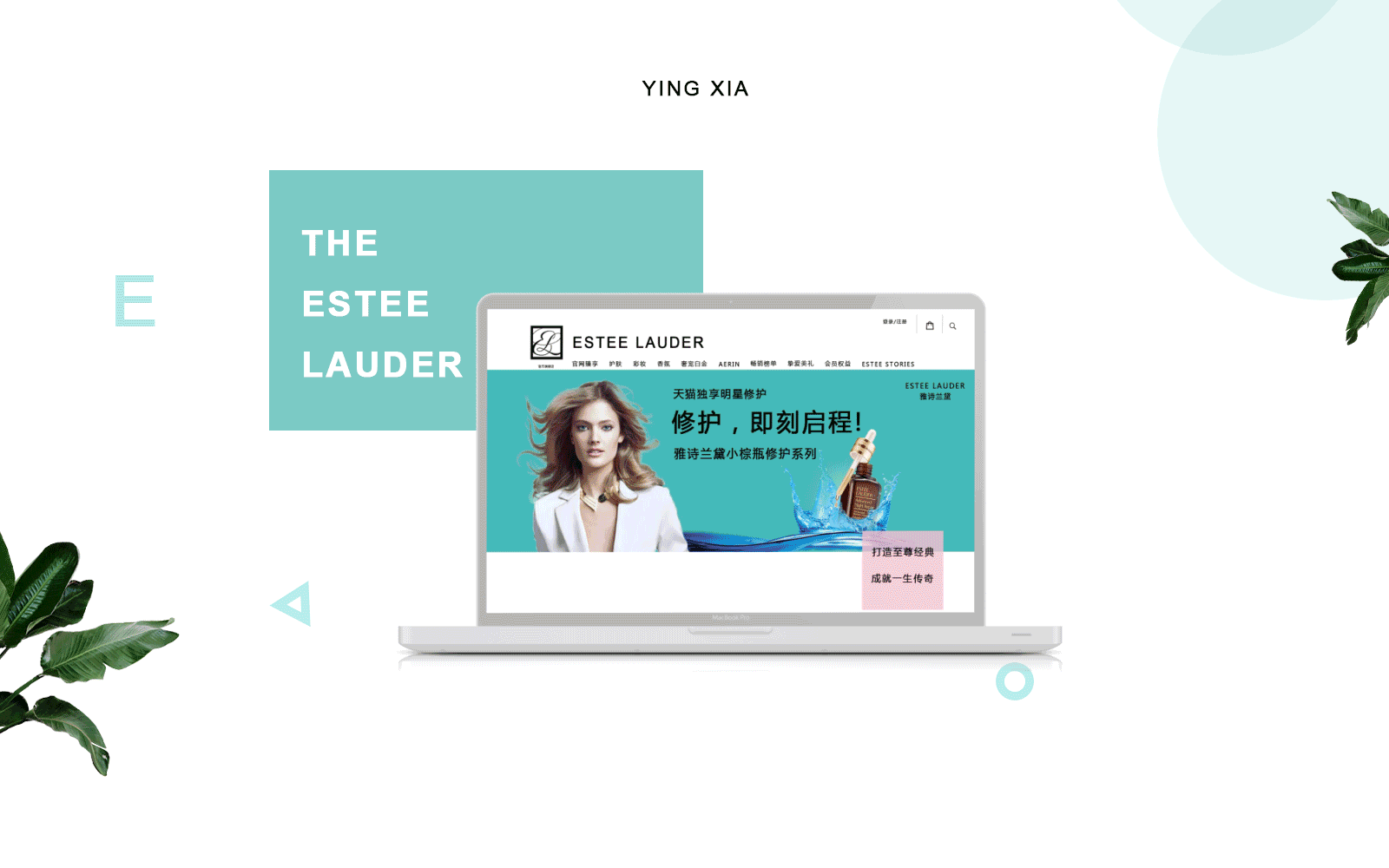 Estee Lauder（雅诗兰黛）官网重构（附动效）（图ZMTcwMDQzMDY0） - 企业官网 - 站酷设计师小颖子de酷原创素材 - 站酷ZCOOL