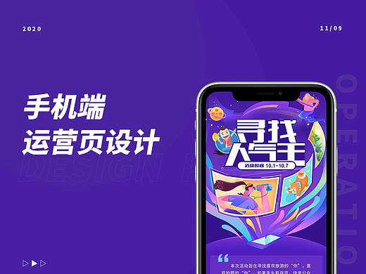 活动运营页