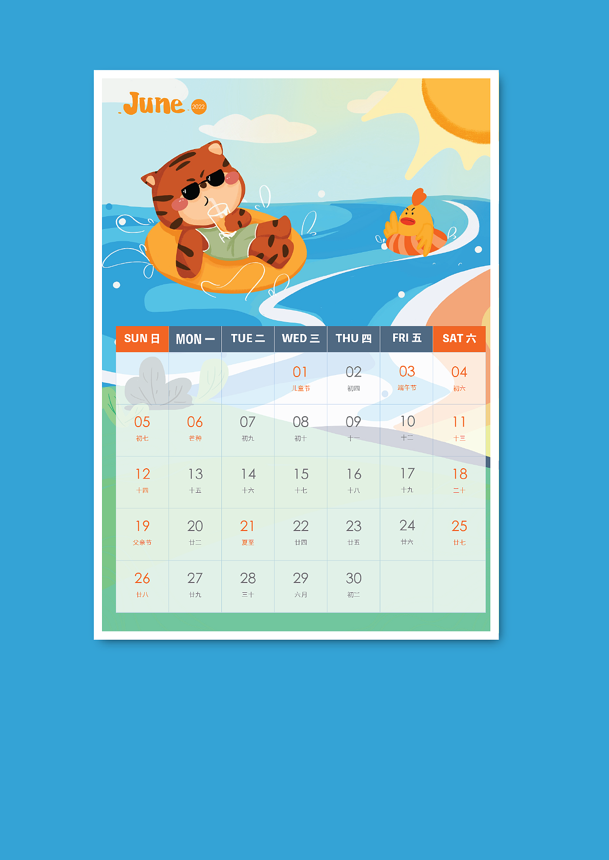 2022虎年台历（图ZMjgzNDI5NDY4） - 商业插画 - 站酷设计师小拗口原创素材 - 站酷ZCOOL