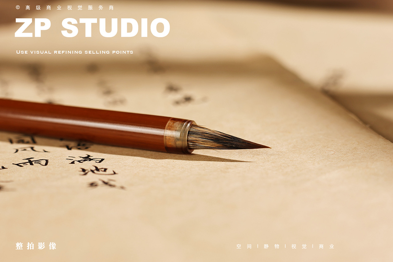 产品拍摄 | ZP影像 「毛笔」（图ZMzgyMjc1MTQ0） - 产品摄影 - 站酷设计师Master600000原创素材 - 站酷ZCOOL