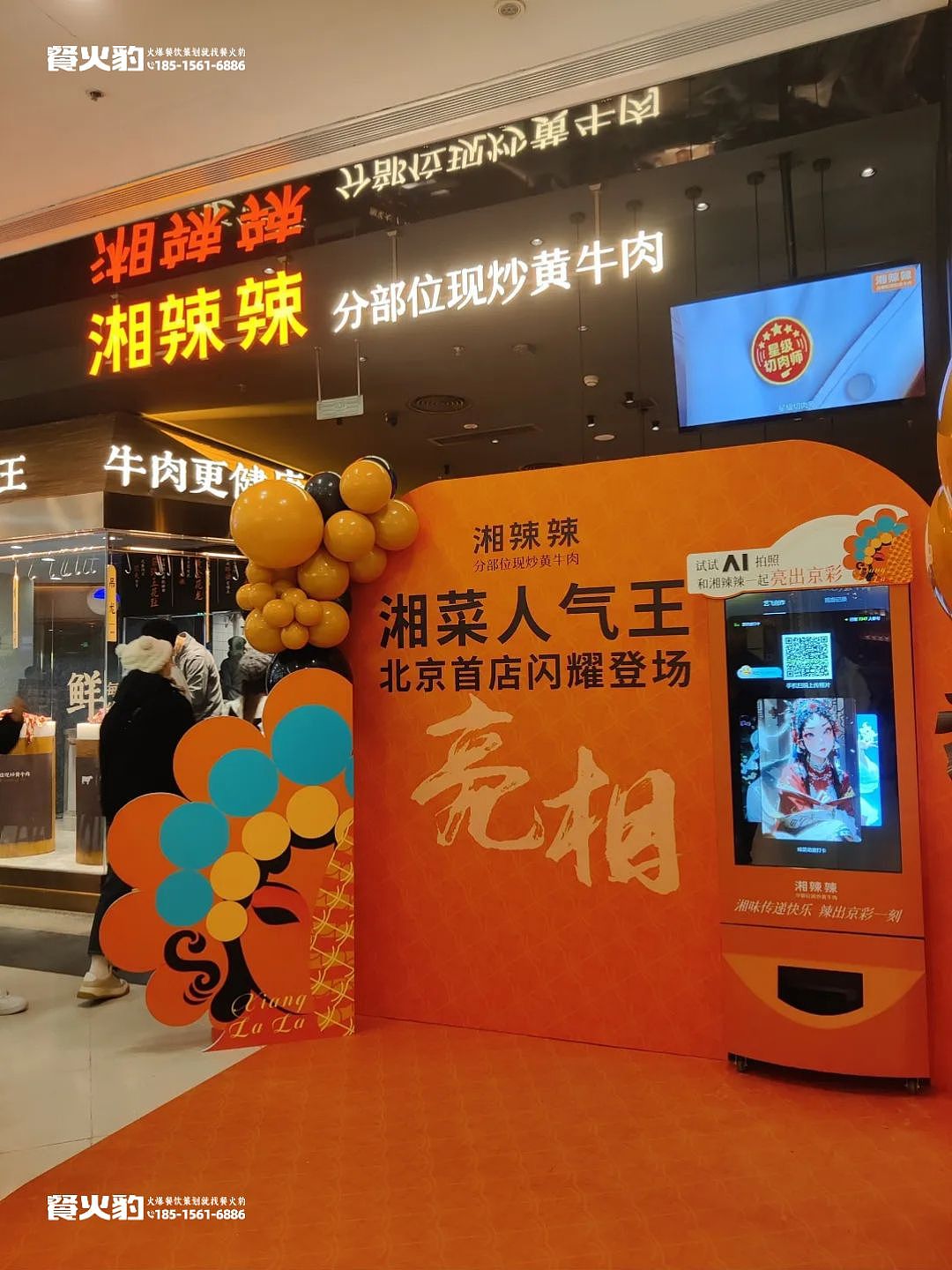 湘辣辣北京上海广州深圳湘菜设计营销大参考·湘菜策划