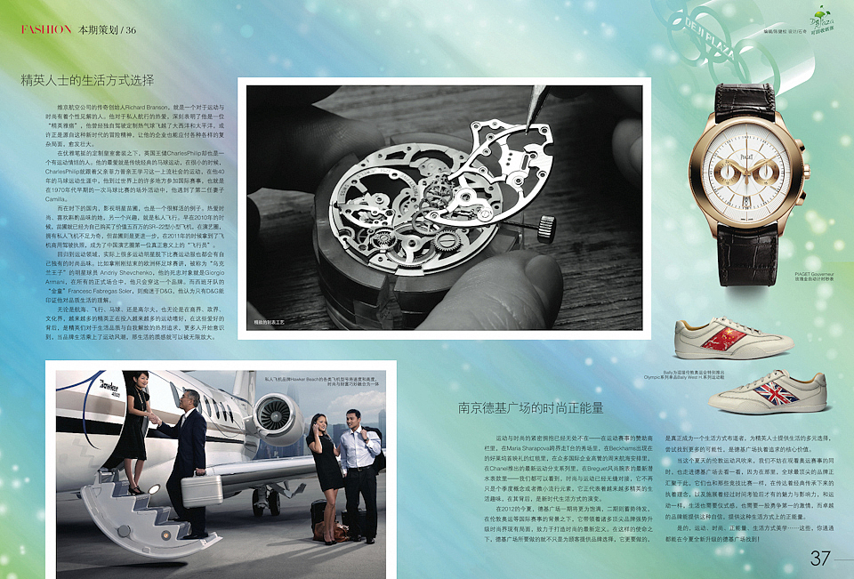 我的杂志设计6（图ZNjMxNDcyMA==） - 其他平面 - 站酷设计师shiqi原创素材 - 站酷ZCOOL