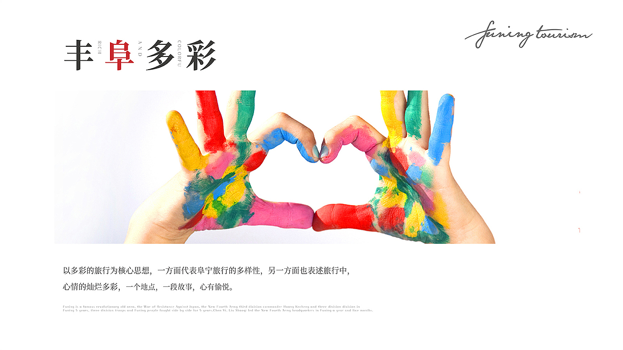 鲸鱼文创/阜宁旅游形象