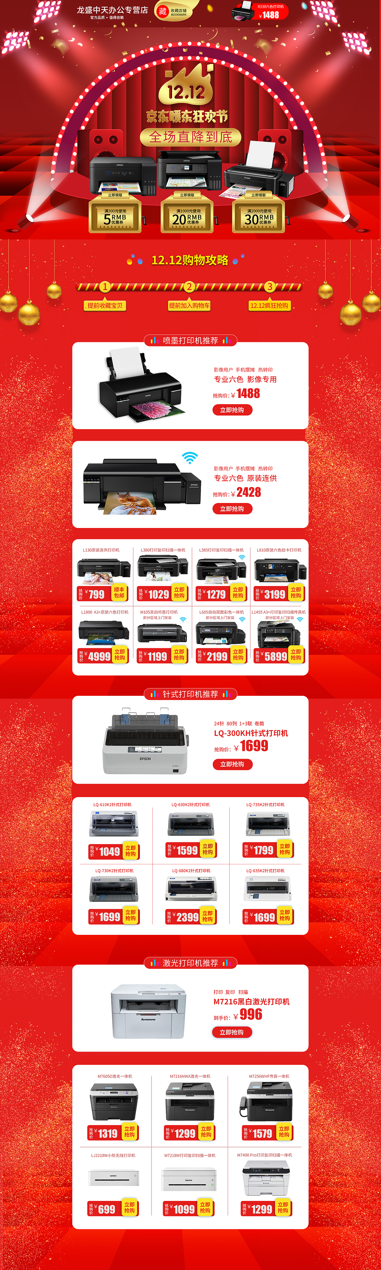 双十二（图ZMTA1NDA2Njk2） - 电商 - 站酷设计师阳光下的吊兰原创素材 - 站酷ZCOOL