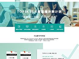 教育培训类