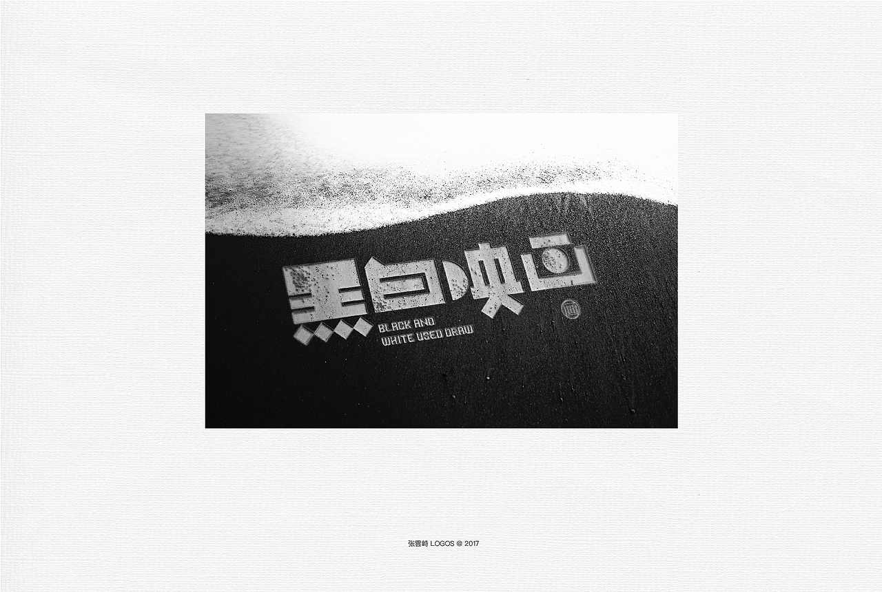 雲峙設計|LOGOS《字境》VOL.1