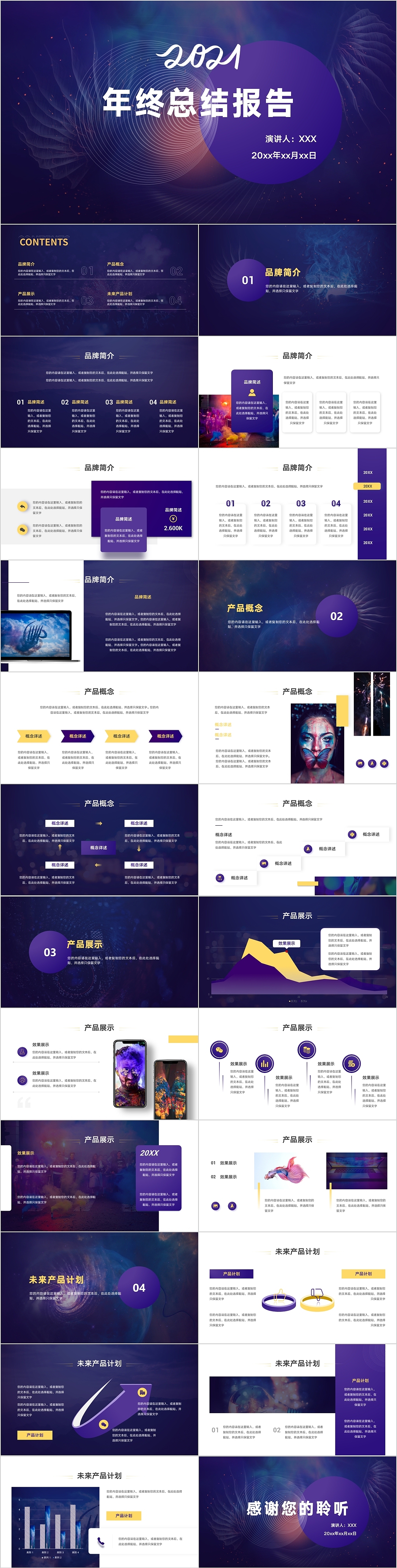 PPT模板（图ZMjM2ODI2OTUy） - PPT/Keynote - 站酷设计师肖恩咩咩原创素材 - 站酷ZCOOL