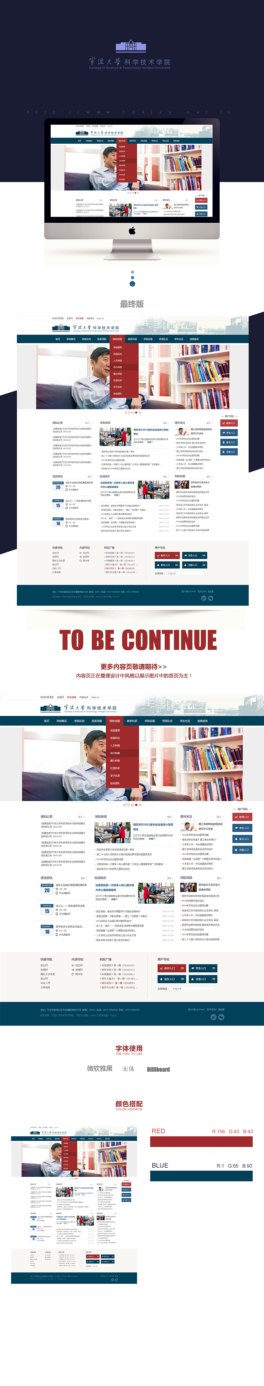 宁波大学科技学院官网