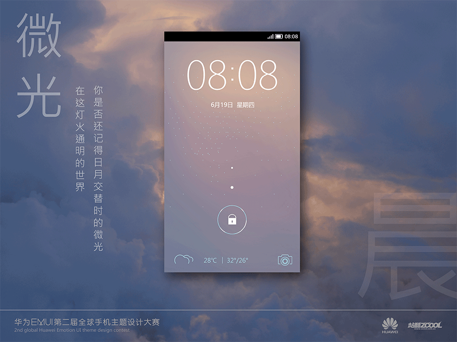 微光·晨暮（图ZMTc2MjIyNjg=） - 主题/皮肤 - 站酷设计师熊某熊原创素材 - 站酷ZCOOL