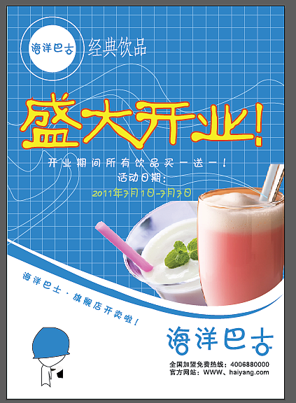 海报、广告（图ZMTEwOTgwMjQ4） - 海报 - 站酷设计师健健666原创素材 - 站酷ZCOOL