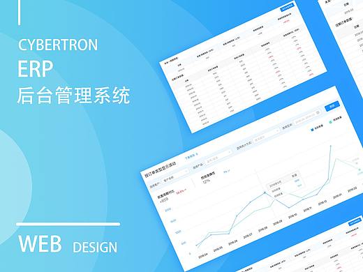 Erp后台管理系统pc端、移动端app pda界面设计