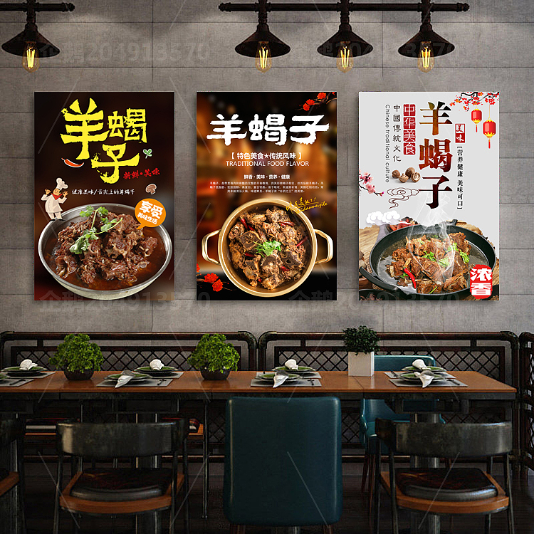 羊蝎子裝飾海報(bào)銅鍋羊蝎子火鍋圖片廣告掛畫(huà)掛圖壁紙（圖ZMjIyNzU5MDY4） - 海報(bào) - 站酷設(shè)計(jì)師企鵝204913570原創(chuàng)素材 - 站酷ZCOOL