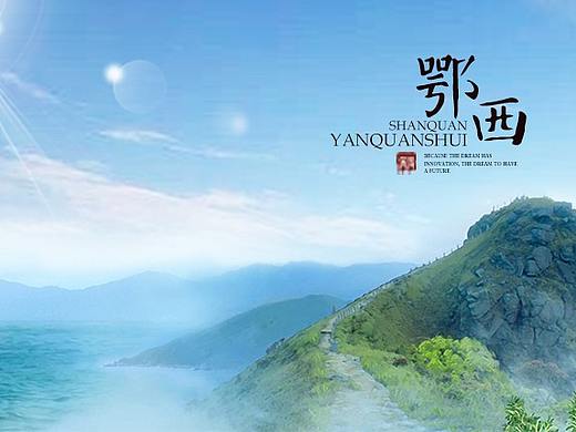 鄂西山泉 富硒 矿泉水