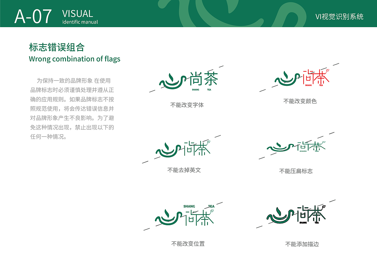 VI手册（图ZMjkxMDkwMzA0） - 品牌 - 站酷设计师住进深海里原创素材 - 站酷ZCOOL