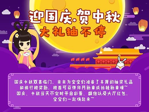 中秋国庆活动H5抽奖页面