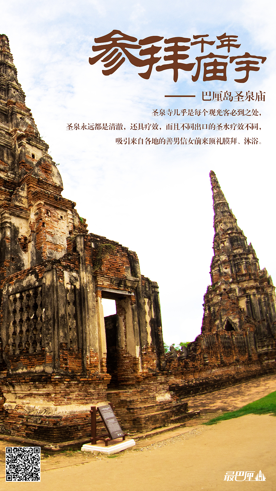 巴厘岛系列图（图ZMTI0MzM1MjQ4） - 品牌 - 站酷设计师心之设计原创素材 - 站酷ZCOOL