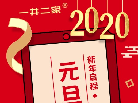 元旦