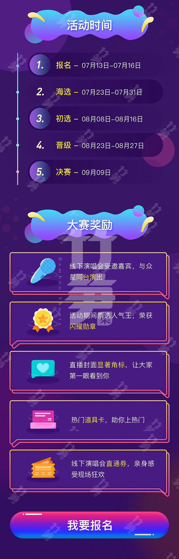 竹笋集115运营专题界面（图ZMjI0ODg5NTg0） - 其他UI - 站酷设计师竹笋集原创素材 - 站酷ZCOOL