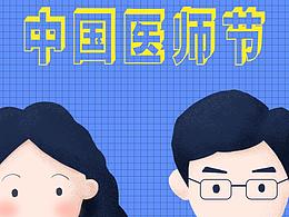 医美
