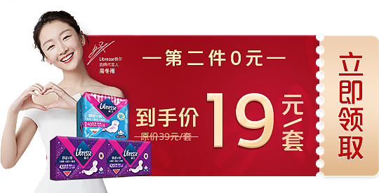 电商抖音落地页——薇尔